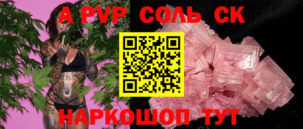 A-PVP Crystall  Вход с VPN  Сухой Лог  Alpha-PVP СК КРИС  А ПВП мука 