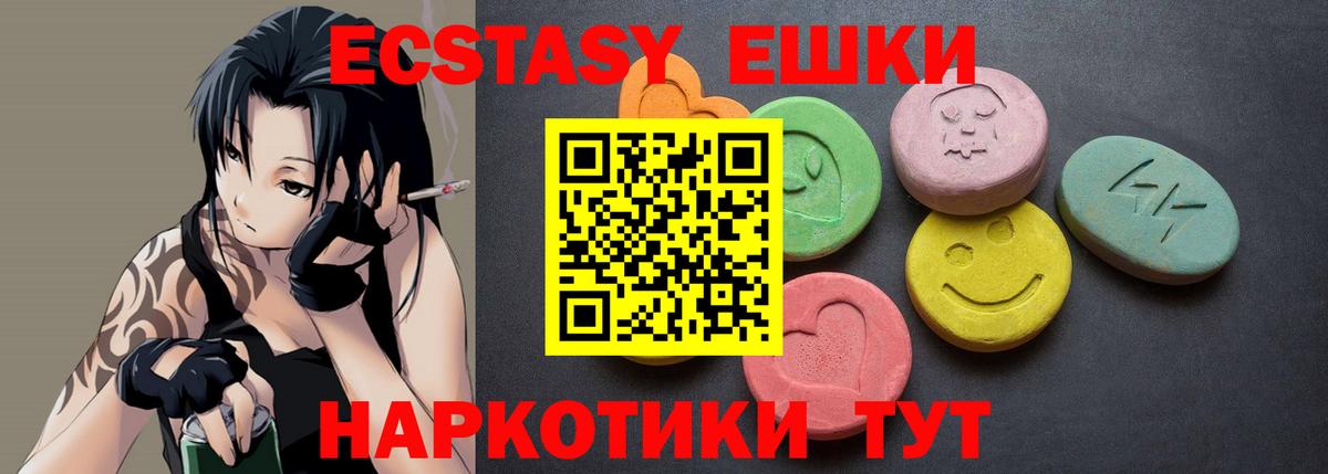 Экстази диски  Вход с VPN  Сухой Лог  ЭКСТАЗИ  Экстази TESLA 
