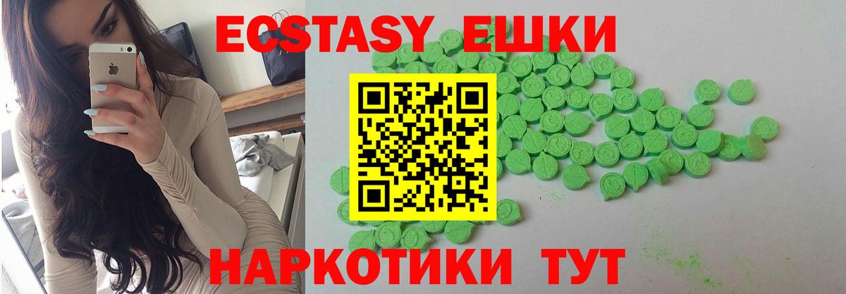 Экстази диски Сухой Лог