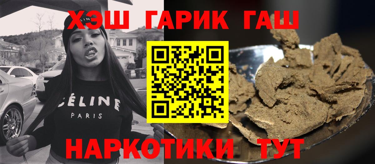 Сухой Лог  Гашиш hashish  ГАШ гарик  Вход с VPN 