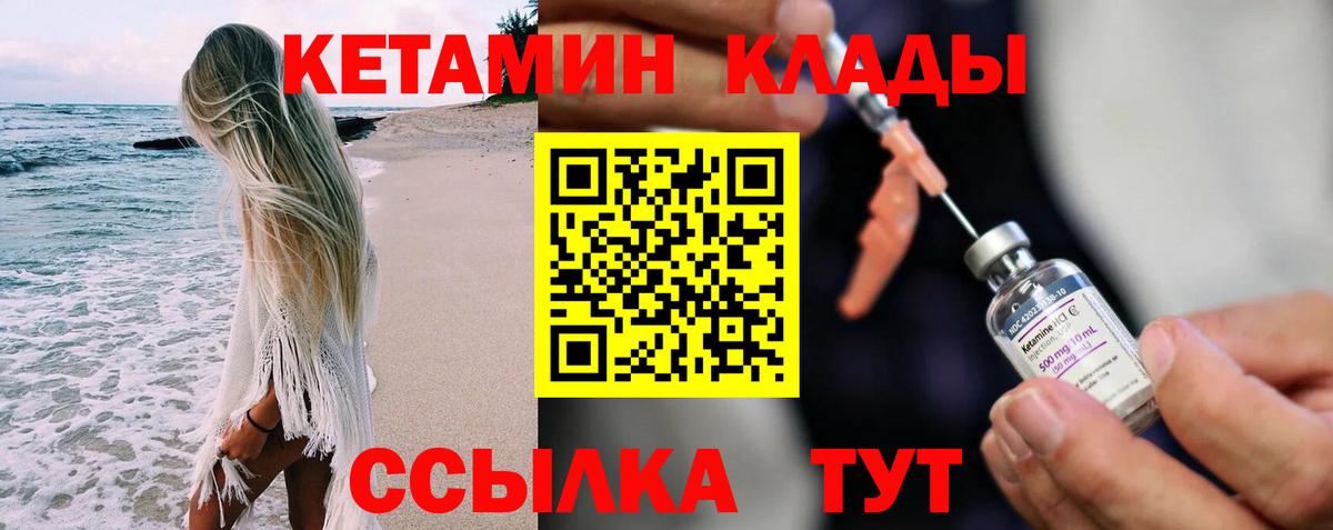 Кетамин ketamine  КЕТАМИН VHQ  Вход с VPN  OMG как войти  Сухой Лог 