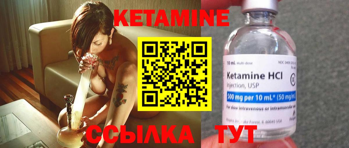 КЕТАМИН ketamine Сухой Лог