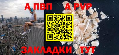 ALPHA PVP Моздок