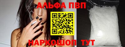 ALPHA PVP Моздок