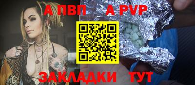 ALPHA PVP Моздок
