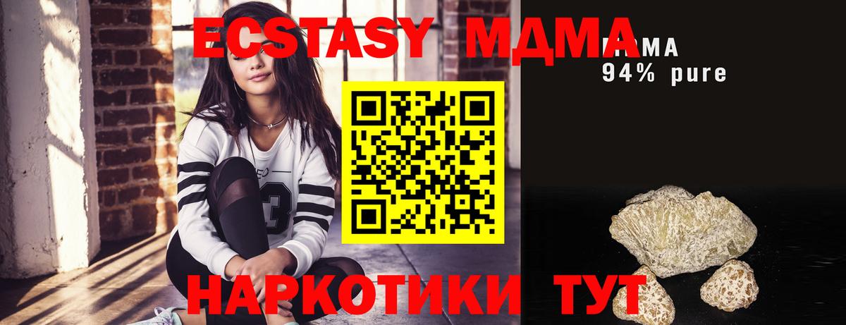 MDMA crystal  Вход с VPN  MDMA Molly  МДМА  Сухой Лог 