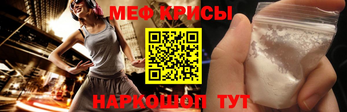 МЕФ  Сухой Лог