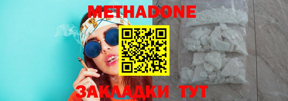 Сухой Лог  МЕТАДОН мёд  Вход с VPN 