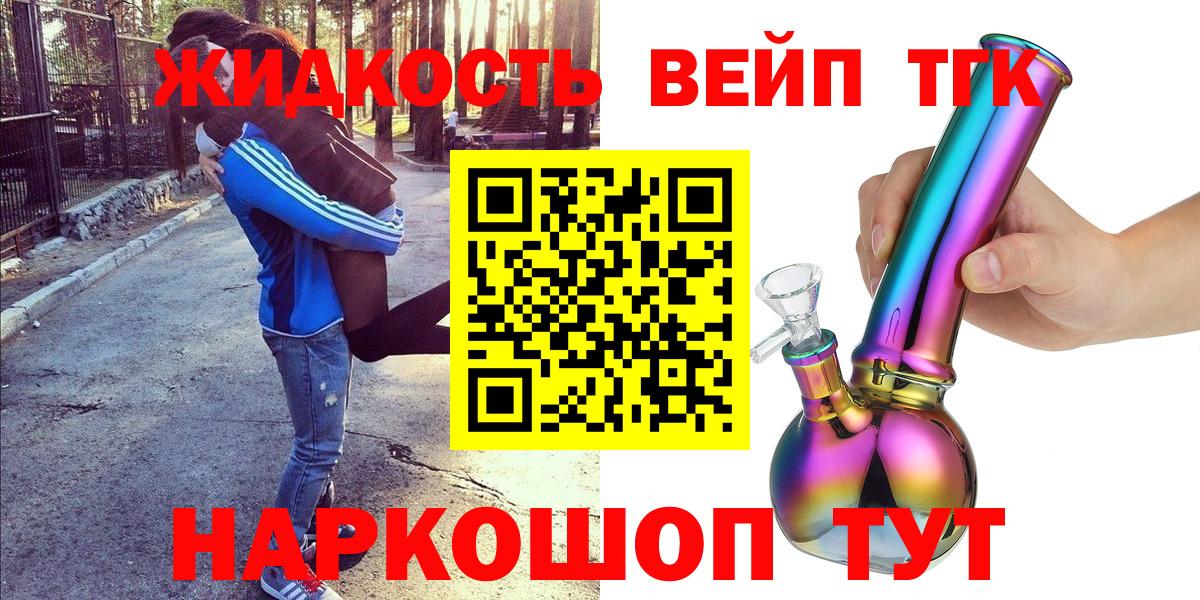 Дистиллят ТГК концентрат  Дистиллят ТГК гашишное масло  Вход с VPN  Сухой Лог 